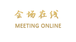 湛江华南大酒店